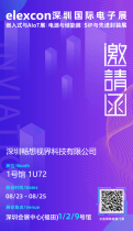第十屆深圳IEE系統展即將開幕，暢想視界與你相約